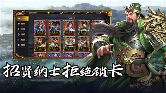 群英三国正版(4)