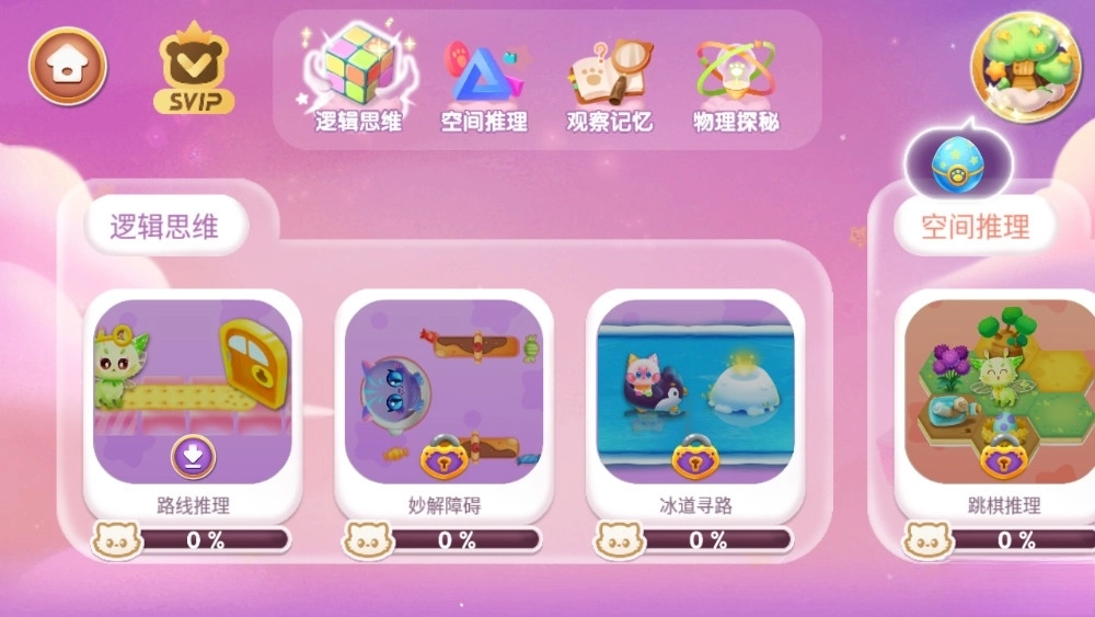 奇妙逻辑训练图6