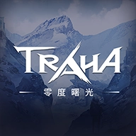 零度曙光最新版