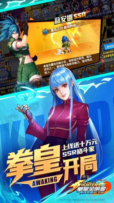 拳魂觉醒游戏手机版图4