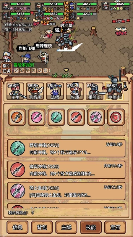 像素冒险村最新版(4)