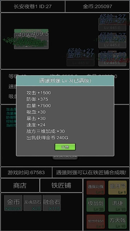 单机幻想三国曹操传游戏最新版图4