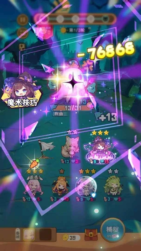 就是非常可爱的自走棋游戏最新版