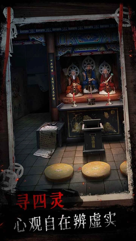 纸祭游戏手机版图3