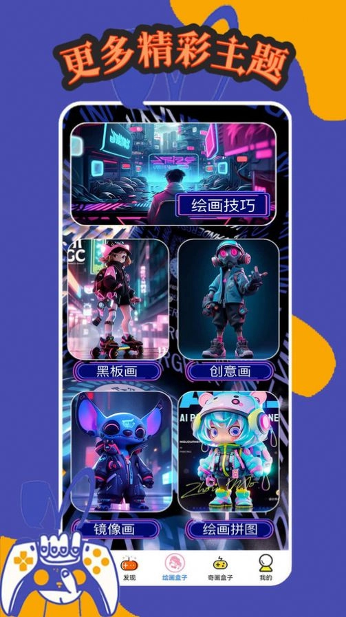 巴图盒子最新版(2)