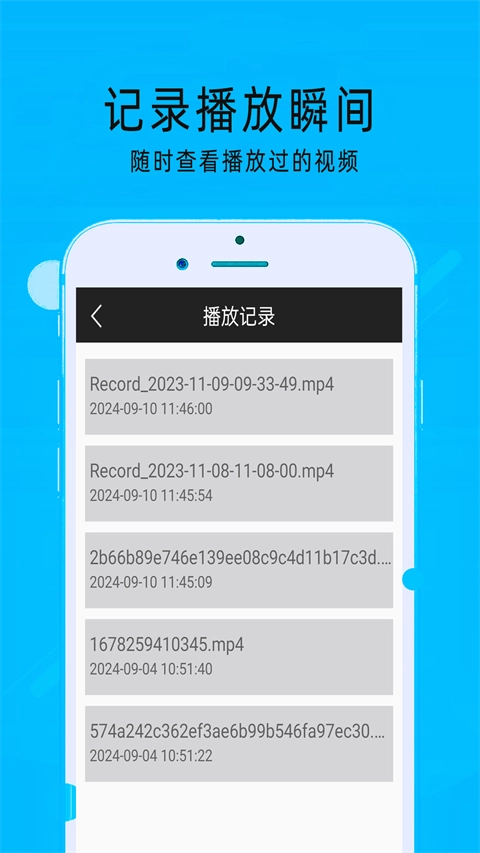 MX万能播放器最新版图4