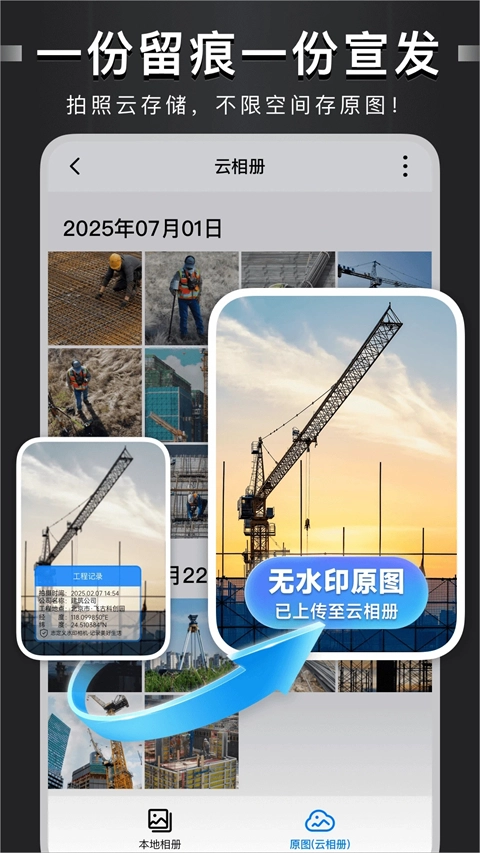自定义水印相机图5