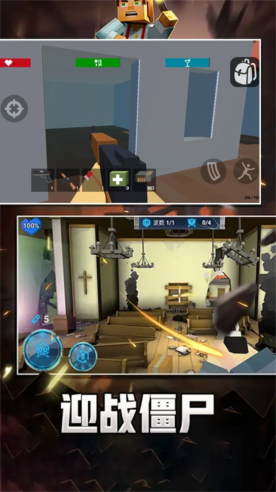 像素求生冒险之路游戏正版图2