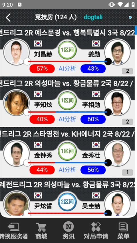 弈城围棋2026最新版图1