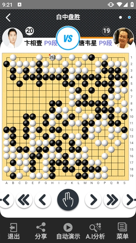 弈城围棋2026最新版图4