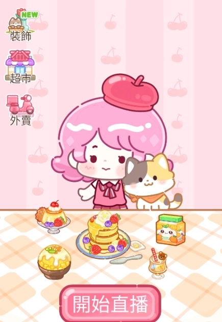 甜品大师最新版图2