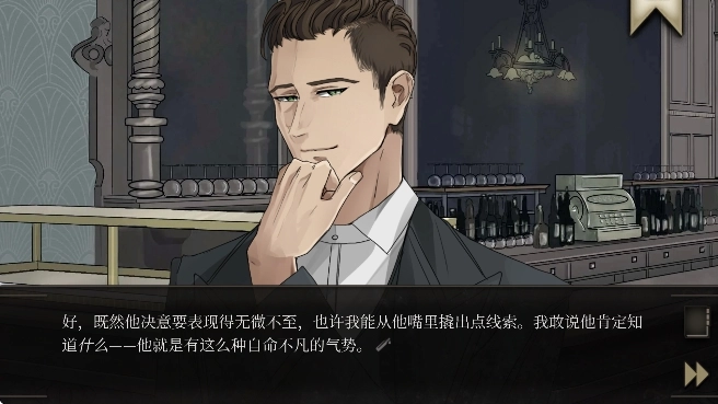 干燥愉悦的酒吧游戏中文版图2