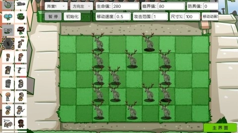 植物进化大战2(1)