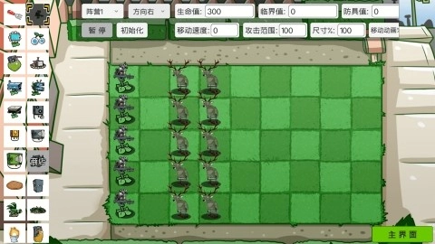 植物进化大战2(2)