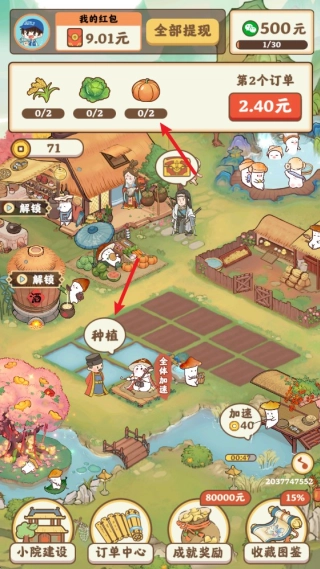 重返逍遥镇截图2