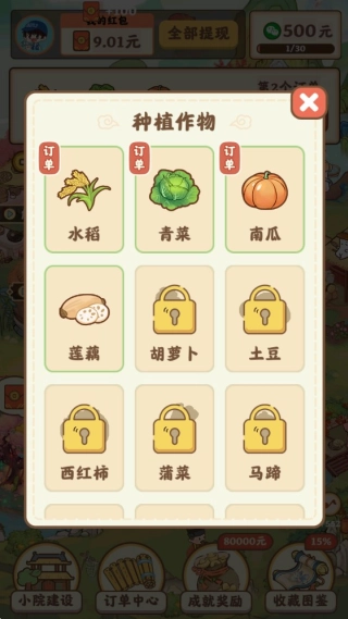 重返逍遥镇截图1