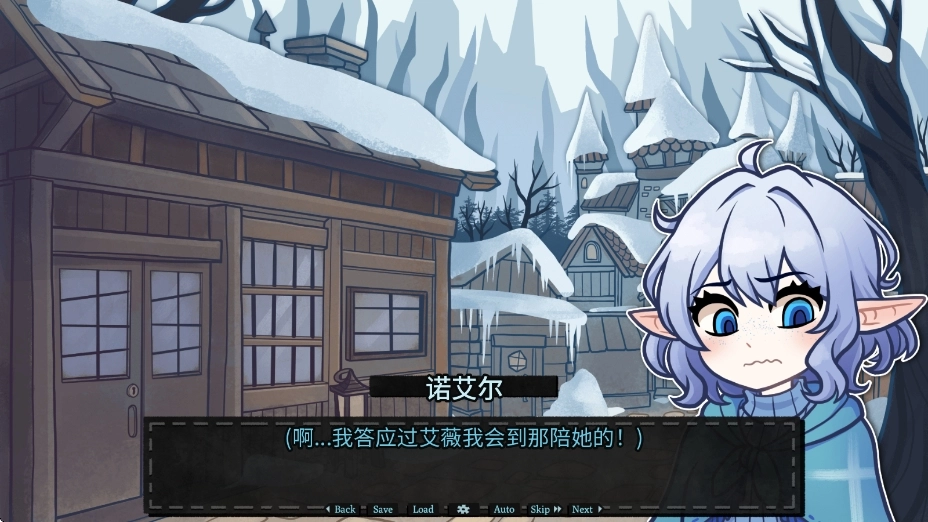 无用的诺艾尔正版图2