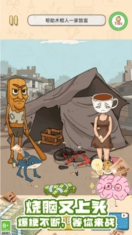 趣味玩梗大挑战图3