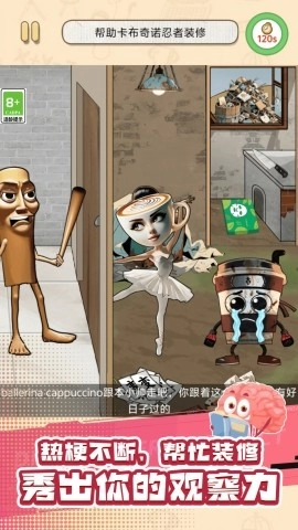 趣味玩梗大挑战图2