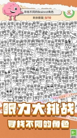 趣味玩梗大挑战图4