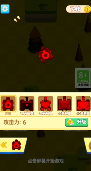 射击大师攻略截图4