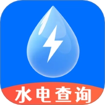 水电查询宝