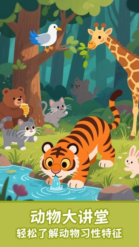 宝宝认动物启蒙