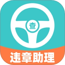 交通速查易行软件