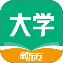 新东方大学考试软件