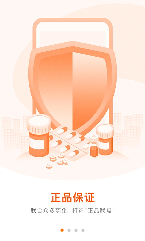 好万家大药房图4