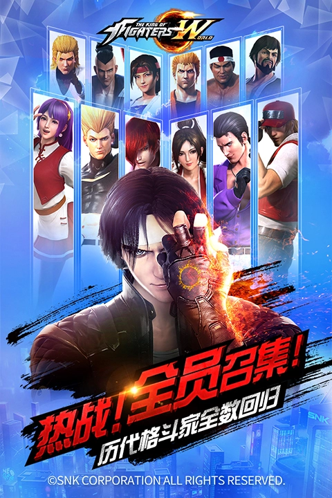 拳皇世界国际版(2)