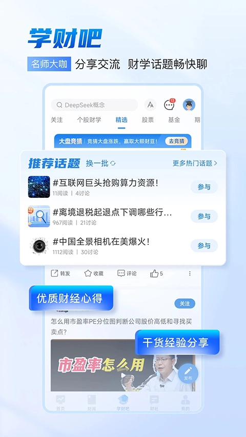 财学堂图1