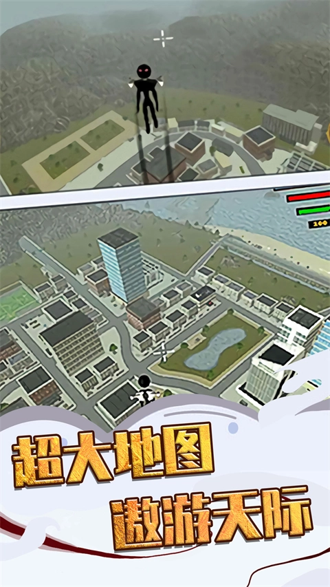 城市绳索英雄大作战