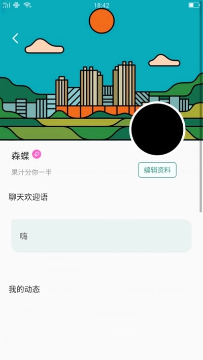 暖心社区2025截图3