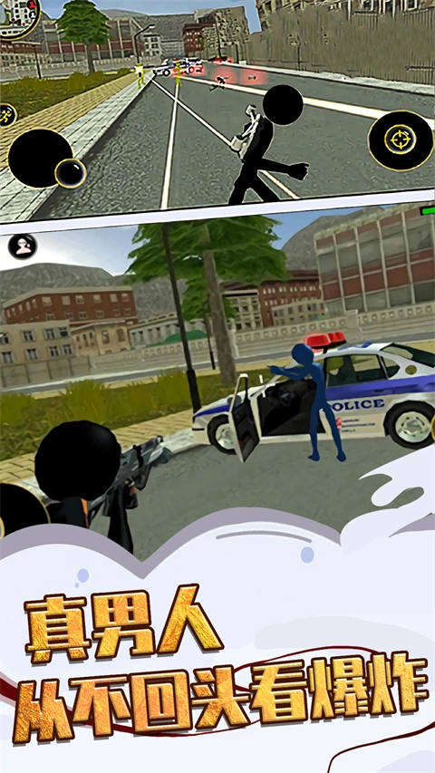 城市绳索英雄大作战