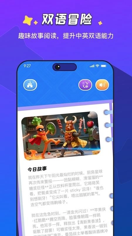 饭饭魔法手机版