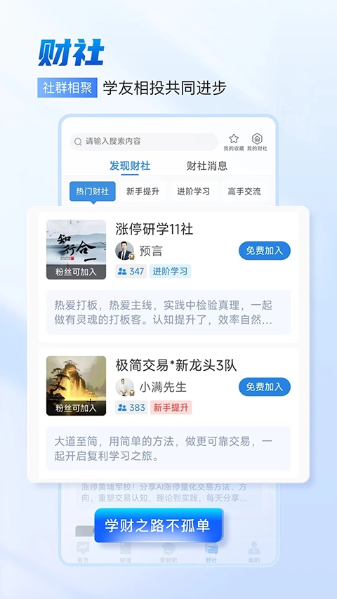 财学堂图2