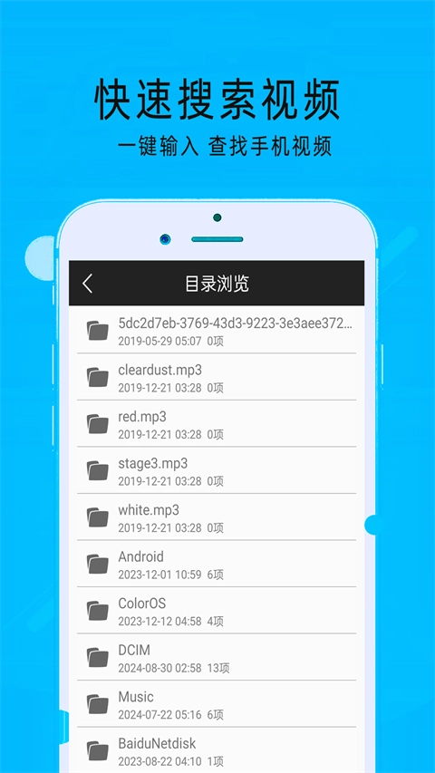 MX万能播放器最新版图3