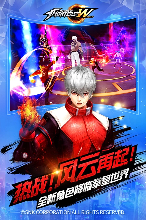 拳皇世界国际版(1)