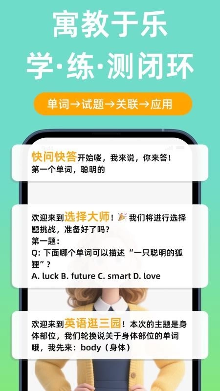 聆狐口语最新版截图5
