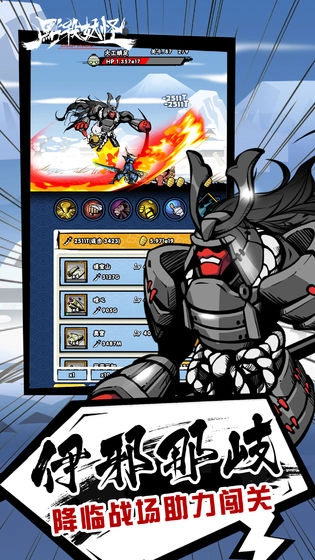 点杀妖怪手机版(3)