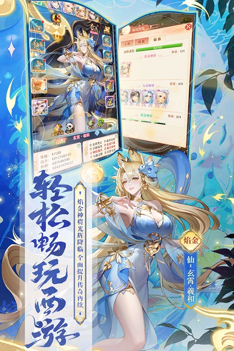 少年西游记最新版(3)