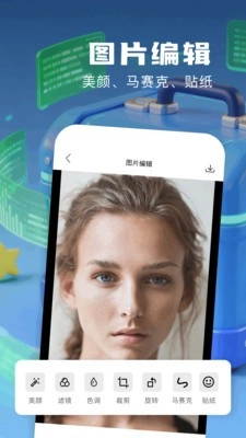 小熊猫辅助器免费图1