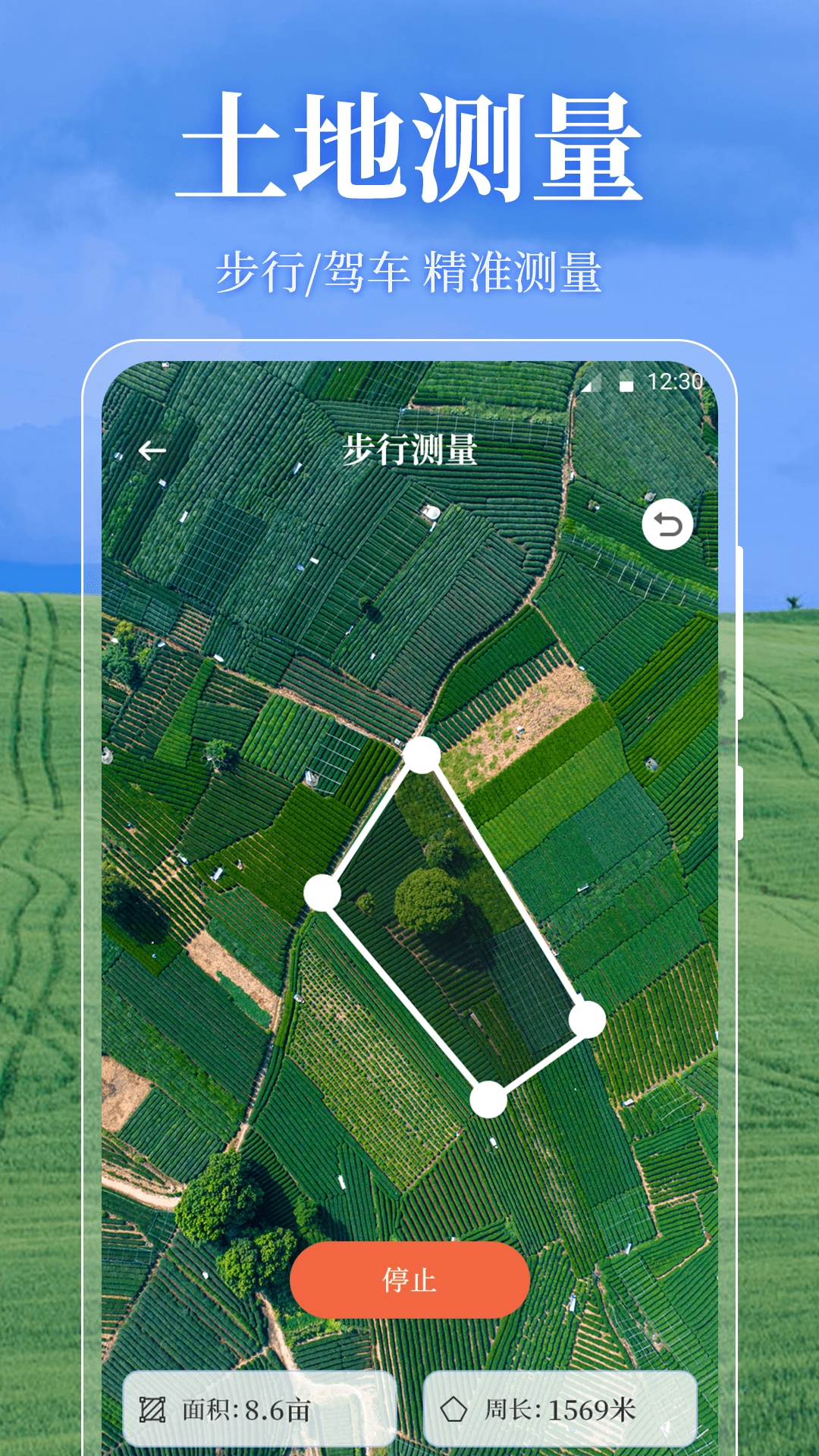 測(cè)畝易OneGPS截圖0