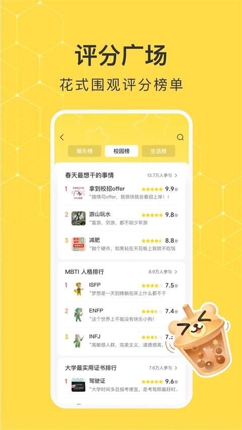 网易小蜜蜂网页版截图3