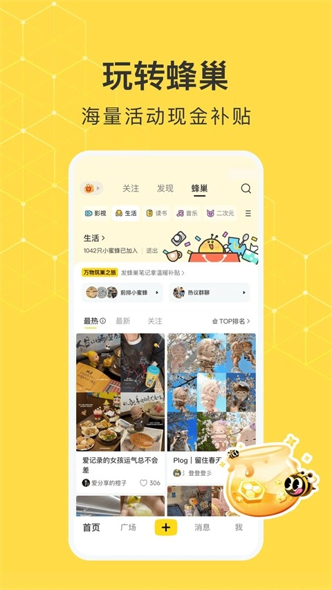 网易小蜜蜂网页版截图1