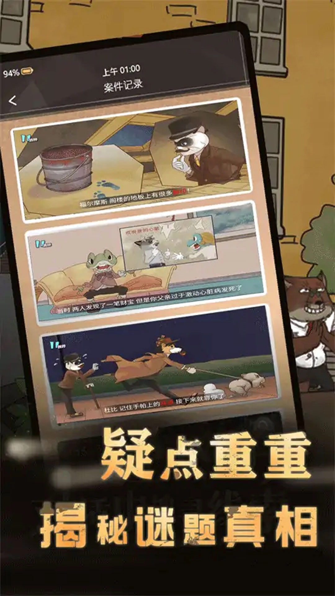 小侦探推理解谜图2