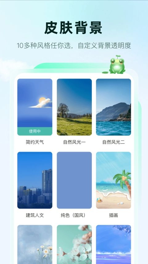 呱呱天气预报永久免费无广告版图3