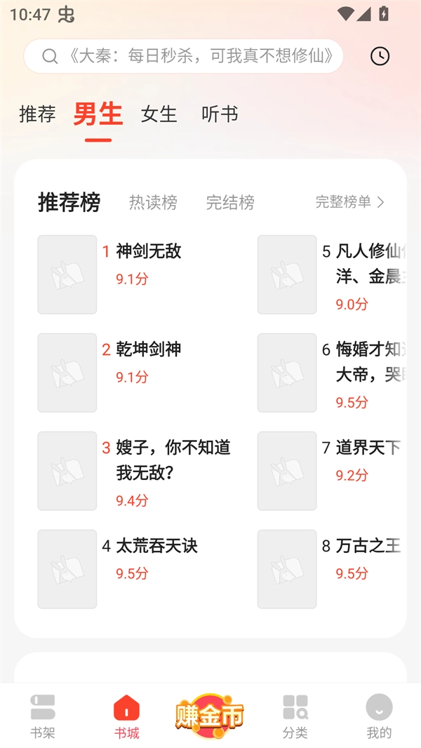 浩阅小说免费版4