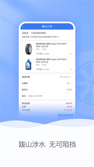 輪卷風(fēng)汽配圖3